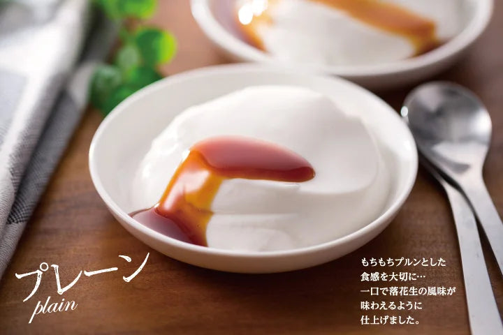 【プレーン】ジーマーミ豆腐:20個セット